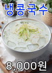 추억의홍두깨칼국수&왕돈까스