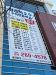 창조적소수수학전문학원