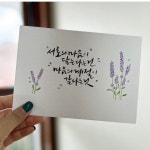 이연서캘리그라피