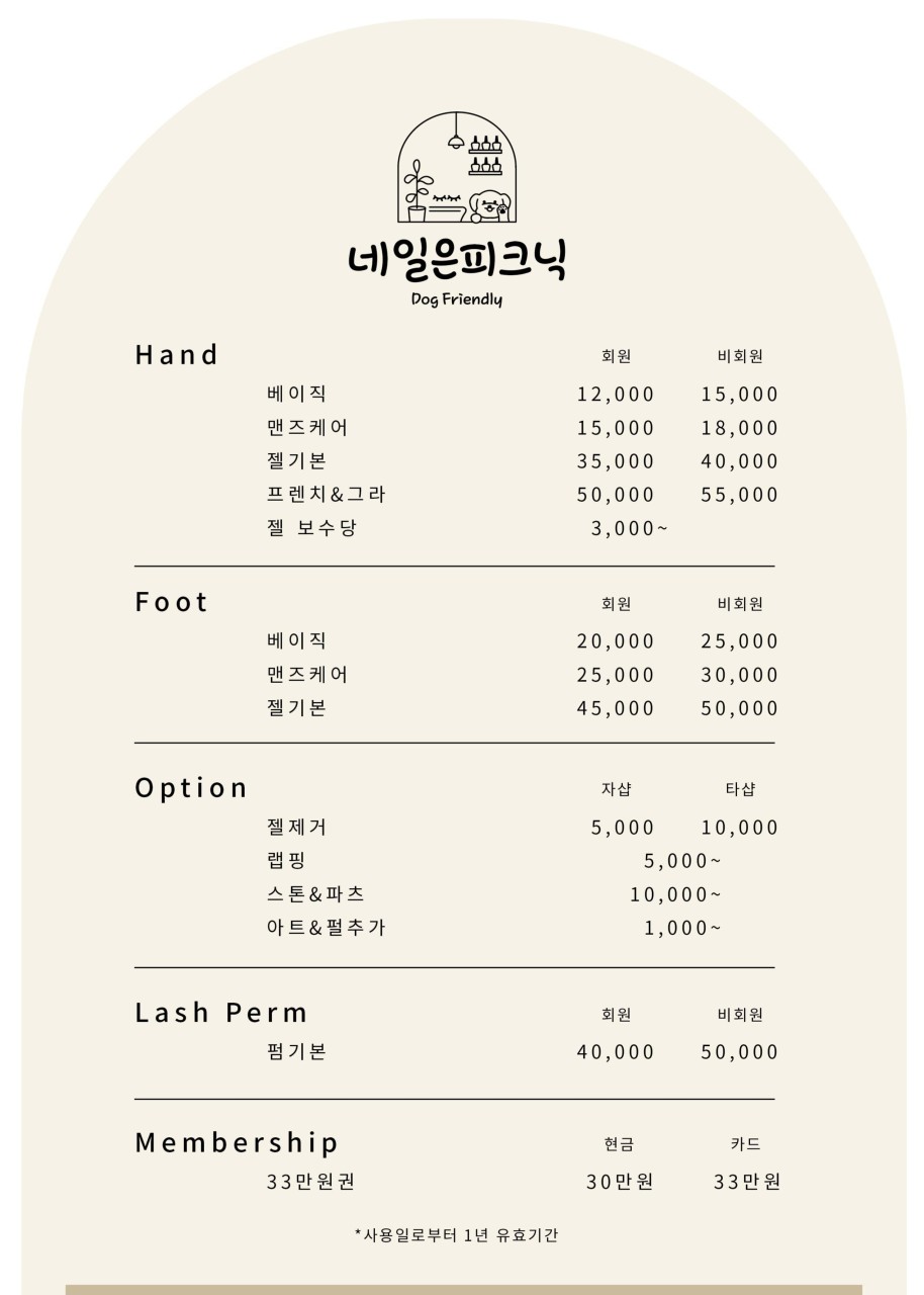 네일피크닉 이미지