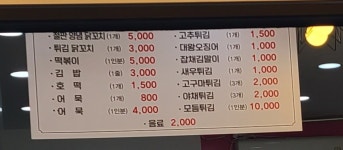 산분식