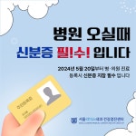 서울리더스내과의원