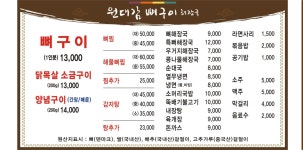 원대감감자탕