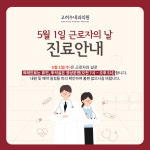 고려수내과의원
