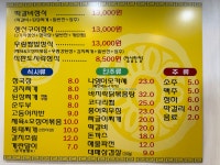 호남진식당