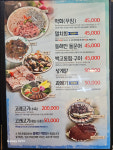 포항집