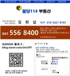 불당114공인중개사사무소