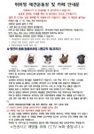 뛰뛰멍 애견운동장&카페