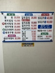 낚시고기횟집