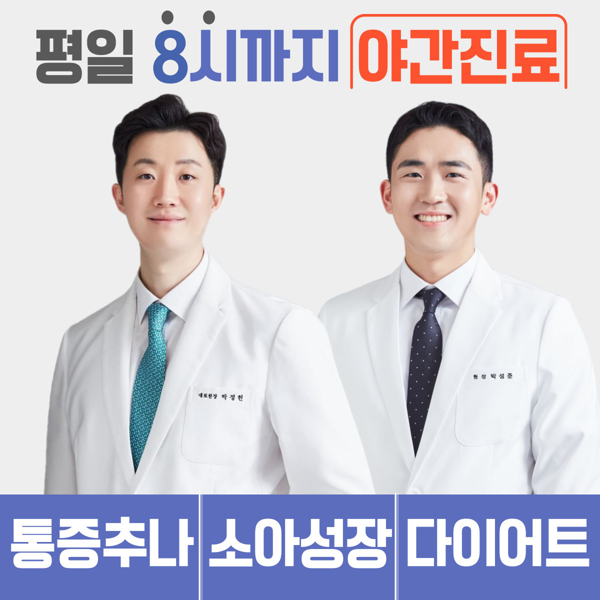 더힘찬한의원 해운대