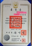 월드25 행정사 직업소개소
