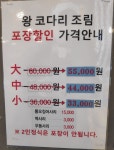 북해어장 왕 코다리 동백점