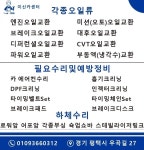 이신카센터