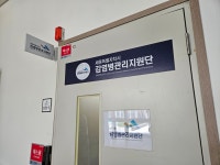 세종특별자치시 감염병관리지원단