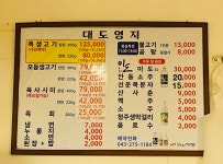 대도영지한우