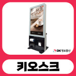 오케이정보통신