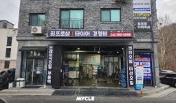 최프로샵