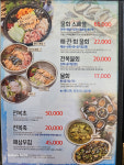 포항집