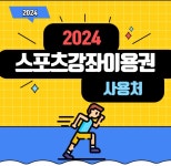 블루드래곤태권도