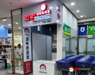 크린에이드 하나로마트중문점