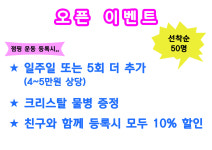 드림점핑다이어트