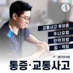 남양열린한의원