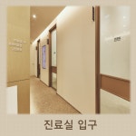 한가온한의원 화명덕천