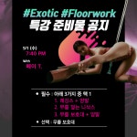 루체폴댄스스튜디오학원