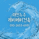 투에이건축E&C | 제이에이건축