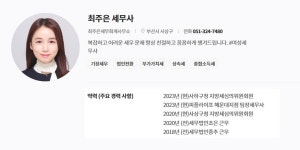 최주은세무회계사무소