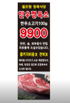 한우정육소 고척점