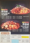 쭈꾸미도사 서산점
