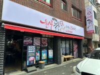 원두뒷고기 옥산2지구