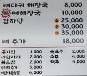 신평뚝배기 대연점