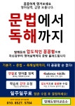 탑에듀영어교습소