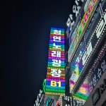 청연노래광장