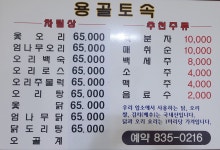 용골가든