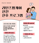 리턴즈맘케어 울산지점