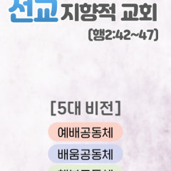 마산 평안교회