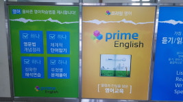 프라임영어교습소