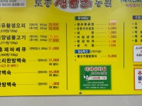 토종생오리농원