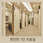 한가온한의원 화명덕천