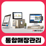 오케이정보통신