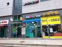 희영온누리약국