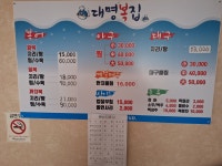 웅촌대명복집