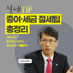 세무법인 세르파 테헤란지점