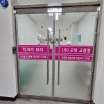 (주)오휘 고창점 | 오휘 고창점