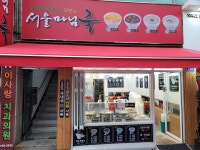 서울마님죽 광안점