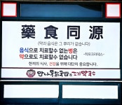 만나뚝닭국밥 부강본점