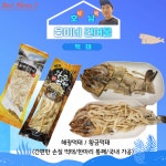 호남건어물